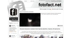 Desktop Screenshot of fotofact.net